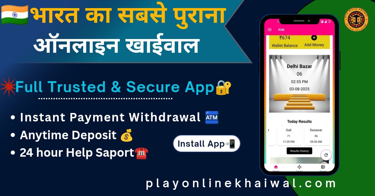 online Play Online Khaiwal banner